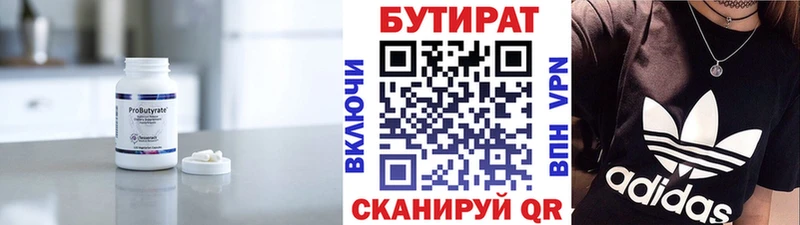дарнет шоп  Лыткарино  Бутират буратино 