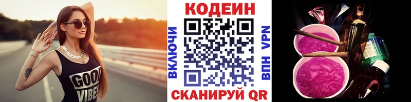 нарко площадка наркотические препараты  цены наркотик  Лыткарино  Кодеин напиток Lean (лин) 