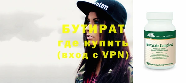 бутират Бронницы