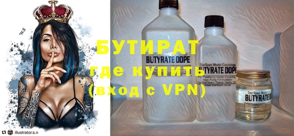 бутират Бронницы