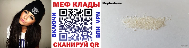 дарнет шоп Лыткарино Меф мяу мяу