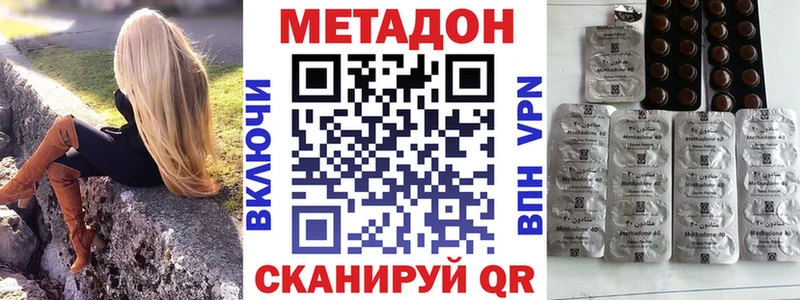 mega маркетплейс цена наркотик Лыткарино Метадон methadone